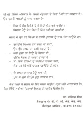 Maruthal De Phul - Book By Janak Raj Janak 