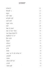 Mehandi De Patte - Book By Jasbir Singh Dhiman