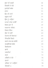 Mehandi De Patte - Book By Jasbir Singh Dhiman