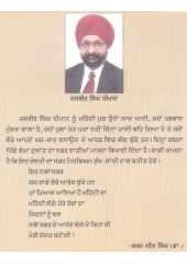Mehandi De Patte - Book By Jasbir Singh Dhiman