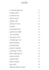 Mere Kujh Hasil - Book By Parminderjeet