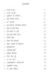 Mere Layee Na Ruko - Book By Dr. Ravinder