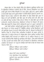 Meri Kook Suni Ve Rasia - Book By Kanwal Bhalla 