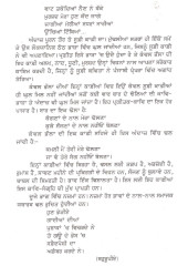 Meri Kook Suni Ve Rasia - Book By Kanwal Bhalla 