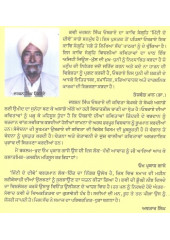 Mitti De Deeve - Book By Darshan Singh Oberoi