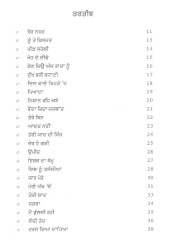 Moh De Deeve - Book By Jasveer Sehmbi