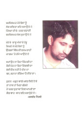 Moh De Deeve - Book By Jasveer Sehmbi