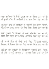Mom De Lok - Book By Jagtar 