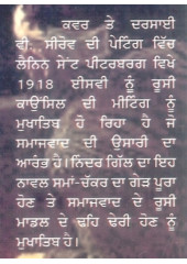 Oh Tin Din - Book By Ninder Gill 