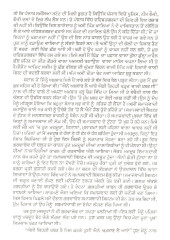 Oh Tin Din - Book By Ninder Gill 