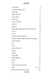 Ohle Wich Ujiara - Book By Mohanjeet 