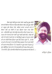 Ohle Wich Ujiara - Book By Mohanjeet 