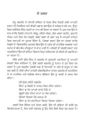 Panjavan Kadam - Book By Harmahinder Singh Harzi