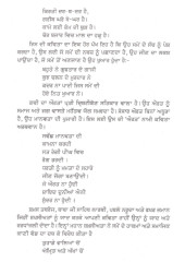 Panjavan Kadam - Book By Harmahinder Singh Harzi