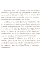 Panjavan Kadam - Book By Harmahinder Singh Harzi
