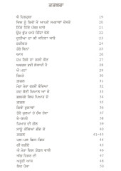 Parde - Book By Narinder Naaz 