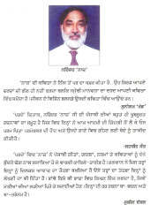 Parde - Book By Narinder Naaz 