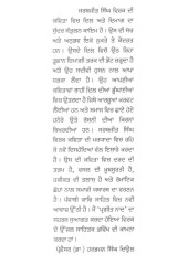 Pargeet Naad - Book By Sarabjit Singh Virk