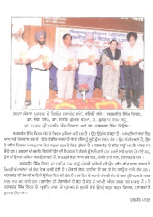 Pargeet Naad - Book By Sarabjit Singh Virk
