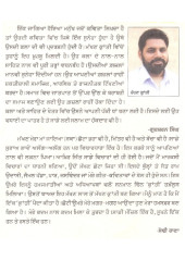 Patjhar Ton Baad - Book By Makhan Kranti 