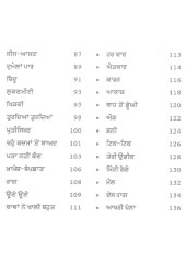Paun Taraagi - Book By Pal Kaur