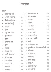 Paun Taraagi - Book By Pal Kaur