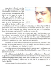 Paun Taraagi - Book By Pal Kaur