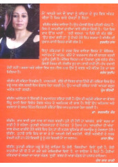 Ratti Tere Rang Jogia - Book By Shirin Anandita