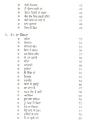 Rom Rom Vich Jagde Deeve - Book By Surjeet Kalsey