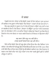 Sach Sijda - Book By Rupinder Pal Kaur Sandhu 