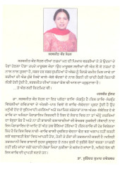 Safar Dar Safar - Book By Sarabjit Kaur Sohal 