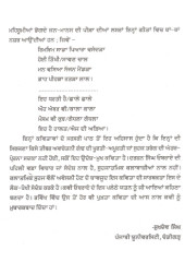 Saphe Te Likhya Sach - Book By Darshan Singh Oberoi