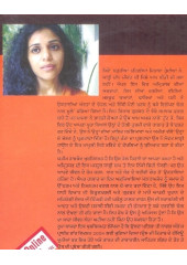 Sari Shop - Book By Rupa Bajwa