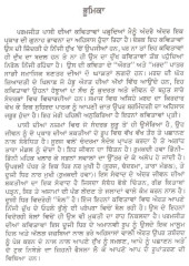 Savikriti - Book By Paramjit Passi 