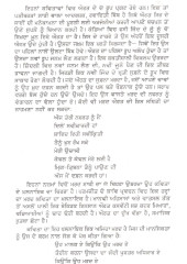 Savikriti - Book By Paramjit Passi 