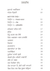 Sehkda Shehar - Book By Mohanjeet 