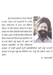 Sehkda Shehar - Book By Mohanjeet 