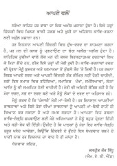 Shabdan Dee Dehleez - Book By Jaspreet Sidhu 