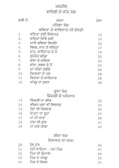 Shiari Sagar - Book By Manmohan Singh Daon 