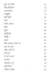 Sochan Sach Te Supane - Book By Padam Sindhra