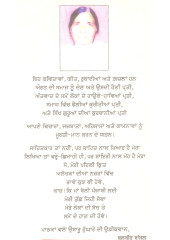 Sulaghde Armaan - Book By Balbir Bansal