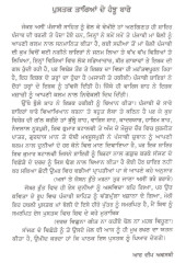 Taarian De Hanjhu - Book By R. Deep Avasthi