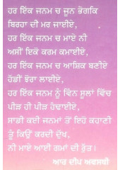 Taarian De Hanjhu - Book By R. Deep Avasthi
