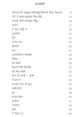 Tamana - Book By Jaspreet Sidhu 