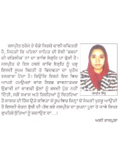 Tamana - Book By Jaspreet Sidhu 