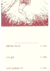 Tandav - Book By Kewal Kaloti