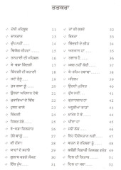 Tarian Ton Paar - Book By Veet Badshahpuri (Sheera)