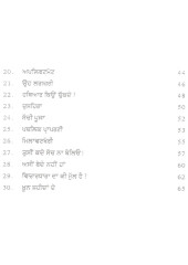 Teer Nishane Te - Book By Jaspreet Singh