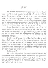 Teer Nishane Te - Book By Jaspreet Singh