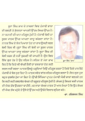 Tera Kia  Meetha Laage - Book By Boota Singh Shaad